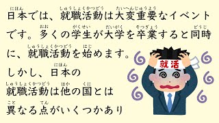 Simple Japanese Listening🇯🇵 - Job Hunting in Japan is hard