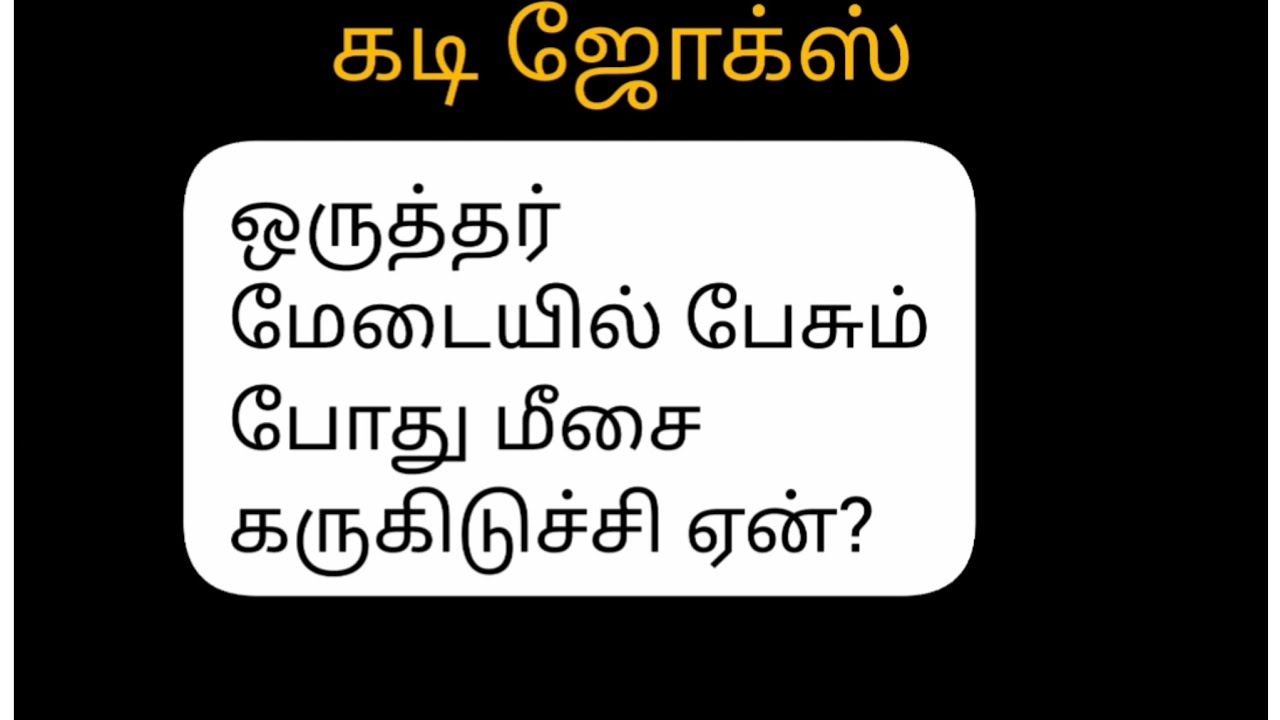 Vlog 7💥கடிஜோக்ஸ் 