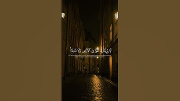 الخاشع الباكي😢 || مقام الحجاز || تِلۡكَ ٱلدَّارُ ٱلۡأخِرَةُ || سورة القصص || رواية خلف عن حمزة ||