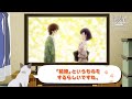 TVアニメ「結婚するって、本当ですか」かまの振り返り＆予告①