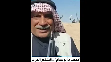مرحب بابو دحام ميهاب هالعقارب شلون مبرم الشوراب كاملة على القناة 