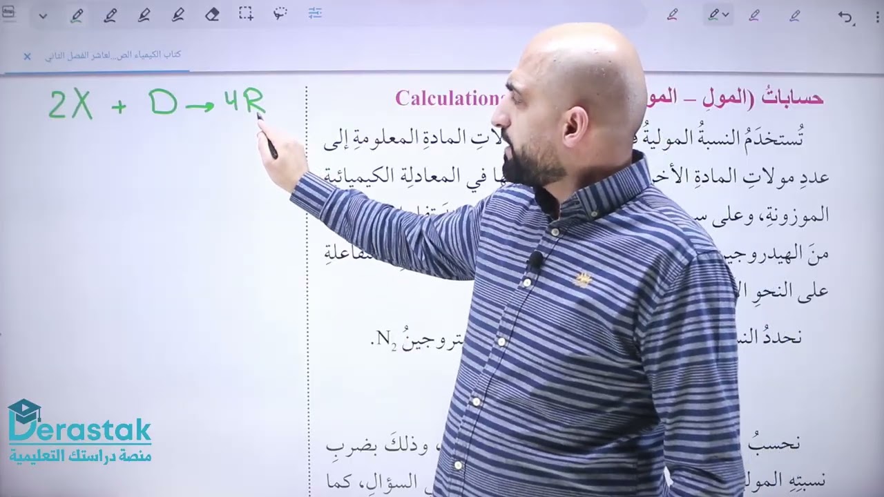 الحسابات المبنية على المول - كتلة|| الصف العاشر || الكيمياء || ليث الدبابسة || منصة دراستك