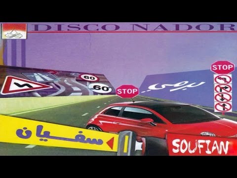 Pirmi Soufian Official Audio