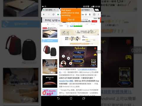 我換了Android平板之後如何錄製螢幕畫面-20181205-01