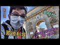 法國VLOG EP05 我帶你們去蒙彼利埃Montpellier 為什麼10月每一個法國的城市有那麼多粉色雨傘 法國VLOG EP05 我帶你們去蒙彼利埃Montpellier 為什麼10月每一個法國的城市有那麼多粉色雨傘