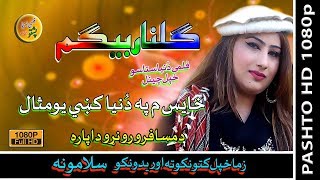 Gulnar Begum Ii May Pa Duniya Kay Ii Filmi Ii Pashto Song
