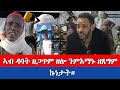 ሽግራትን ሚስጥራትን ዳባት ኣብ ኣደባባይ ይወጽእ
