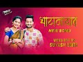 Thatamatat new marathi song  edit by suyash edits 