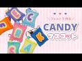 【フェルトで作る】キャンディーキーホルダーの作り方【無料型紙付き】