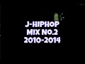Japanese HIPHOP 2010-2014s 自分的金字塔MIX | AKLO, KOHH, KREVA, 般若, NORIKIYO, ANARCHY他