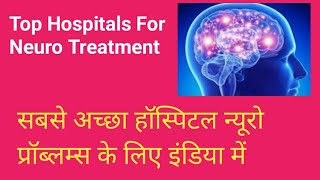 Best Neuro Treatment In India | Top Hospitals For Neurology Problems