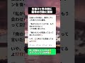 義母が生後3ヶ月の娘にプリンを与え会わせないと言ったら旦那が放った一言 #ママスカッと #義母トラブル