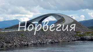 видео Берген Норвегия: все достопримечательности за 1 день!