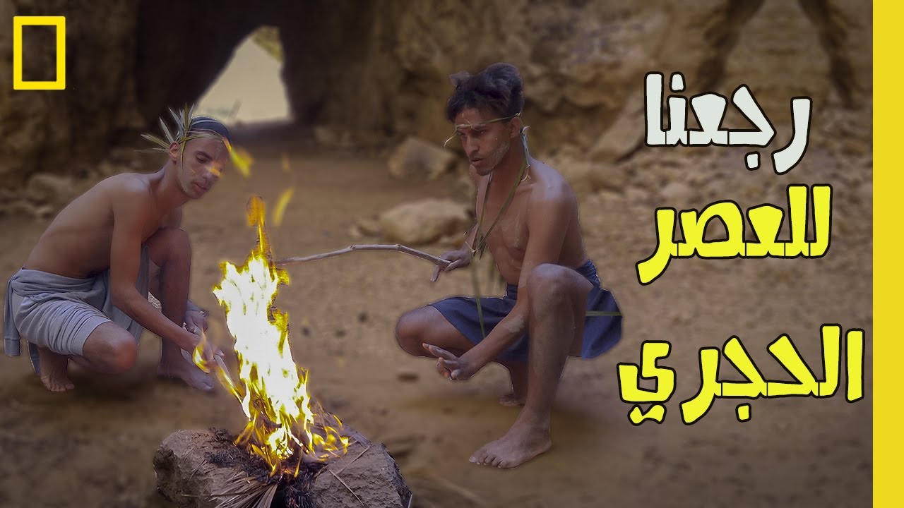 اخر جوج من العصر الحجر عاشو ف اقليم الرشيدية | كهف العزيزة بوذنيب