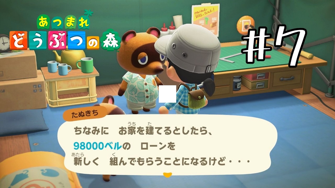 【あつまれどうぶつの森】島でゆったり借金生活　#7【ゆっくり実況】