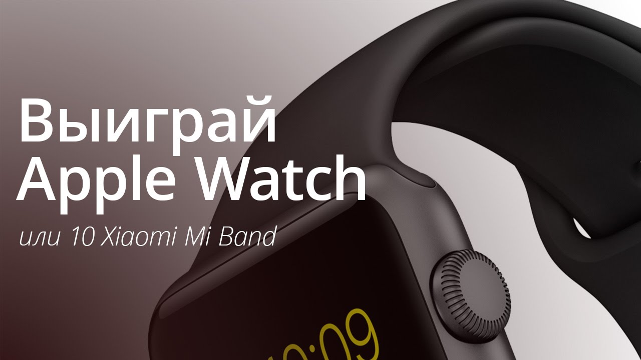 Выиграй Apple Watch от AppleInsider.ru и what3words!. Фото.