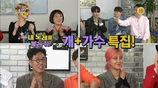180524 해피투게더 예고 ㅣ KBS방송