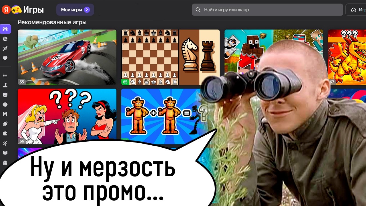 ИГРАЮ и даю ФИДБЭК играм подписчиков в Яндекс Играх. Часть 1
