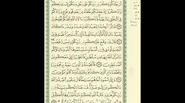 الورد اليومى.. سورة الأعراف من الاية 68 الى الاية 73 بصوت القارئ الشيخ عبدالباسط عبدالصمد رحمه الله