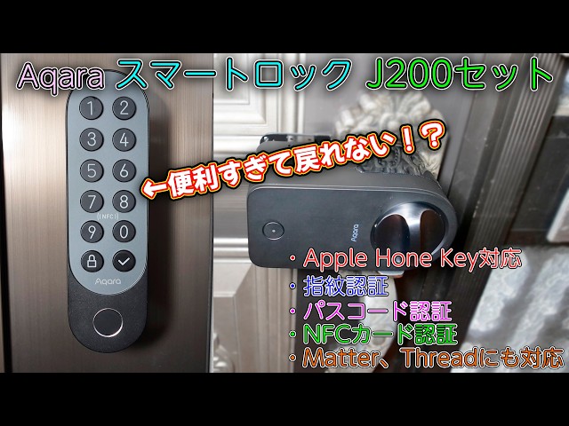 Smart Lock] An Easy-to-Install and Convenient Smart Lock: Aqara