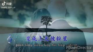 蔡小虎 ~ 一生只有你 Yi Sheng Zhi You Ni