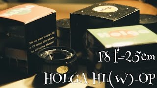 【レンズレビュー】HOLGA HL(W)-OP F8 f-25mm マイクロフォーサーズ用【トイレンズ】