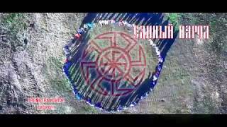 Шиес. Съёмки клипа "Единый НаРОД" Шиес. Съёмки клипа "Единый НаРОД"