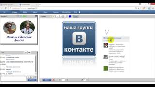 Cтратегии продвижения  через соц. сеть ВКонтакте