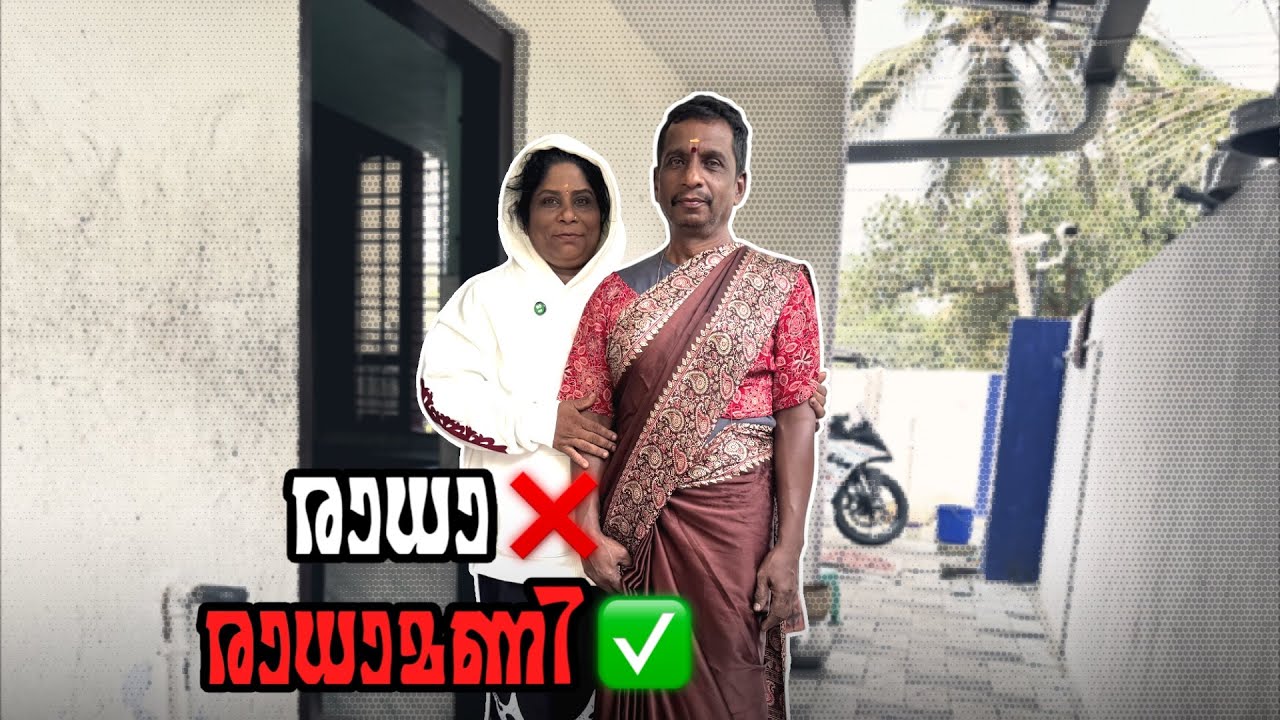 അച്ഛൻ അമ്മയായി 😂