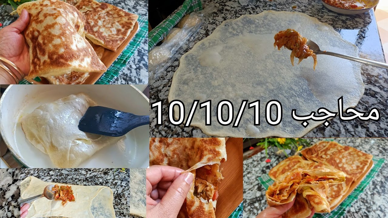 المستحيل مستحيل محاجب 10/10/10 بعجينة ما تتقطعش بلا جهد كبير مع سري الخاص في تحضير  الشكشوكة إدماان🤩