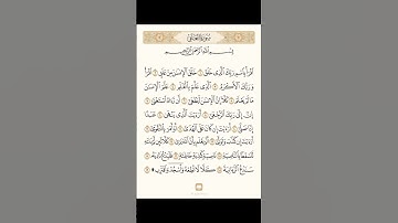 سورة العلق| #comedy #اكسبلور #دويتو #motivation #duet #vlog #تيك_توك#لايك #المصحف #حالات_واتس#quran