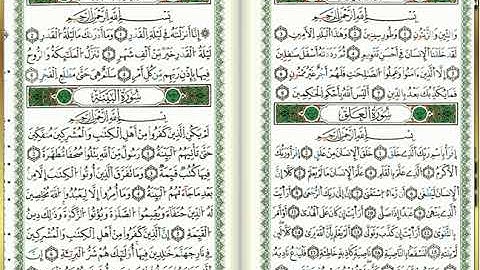 س96-العلق - أحمد خضر الطرابلسي - برواية قالون عن نافع - مصحف التجويد الملوّن