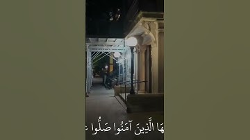 🔥تلاوة رائعه [ تقشعر لها الأبدان*اللهم صلي وسلم على سيدنا محمد وعلى اله وصحبه اجمعين #اكسبلور