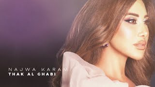 Najwa Karam - Thak Al Ghabi (2023) Ai | نجوى كرم - ذاك الغبي (٢٠٢٣)