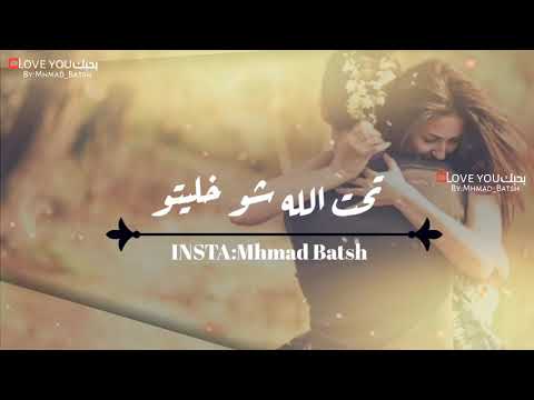 حالات واتساب يلي خدتو محبوبي فرقة تكات حالات واتساب