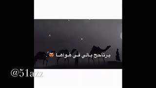 ودي بسيره صوب عبري💔💕✌