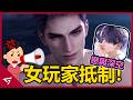 知名乙遊推出新男主踩大雷引發大炎上！遊戲公司甚至被玩家狂送牛糞？知名乙女遊戲【戀與深空 Love and Deepspace】的爭議事件