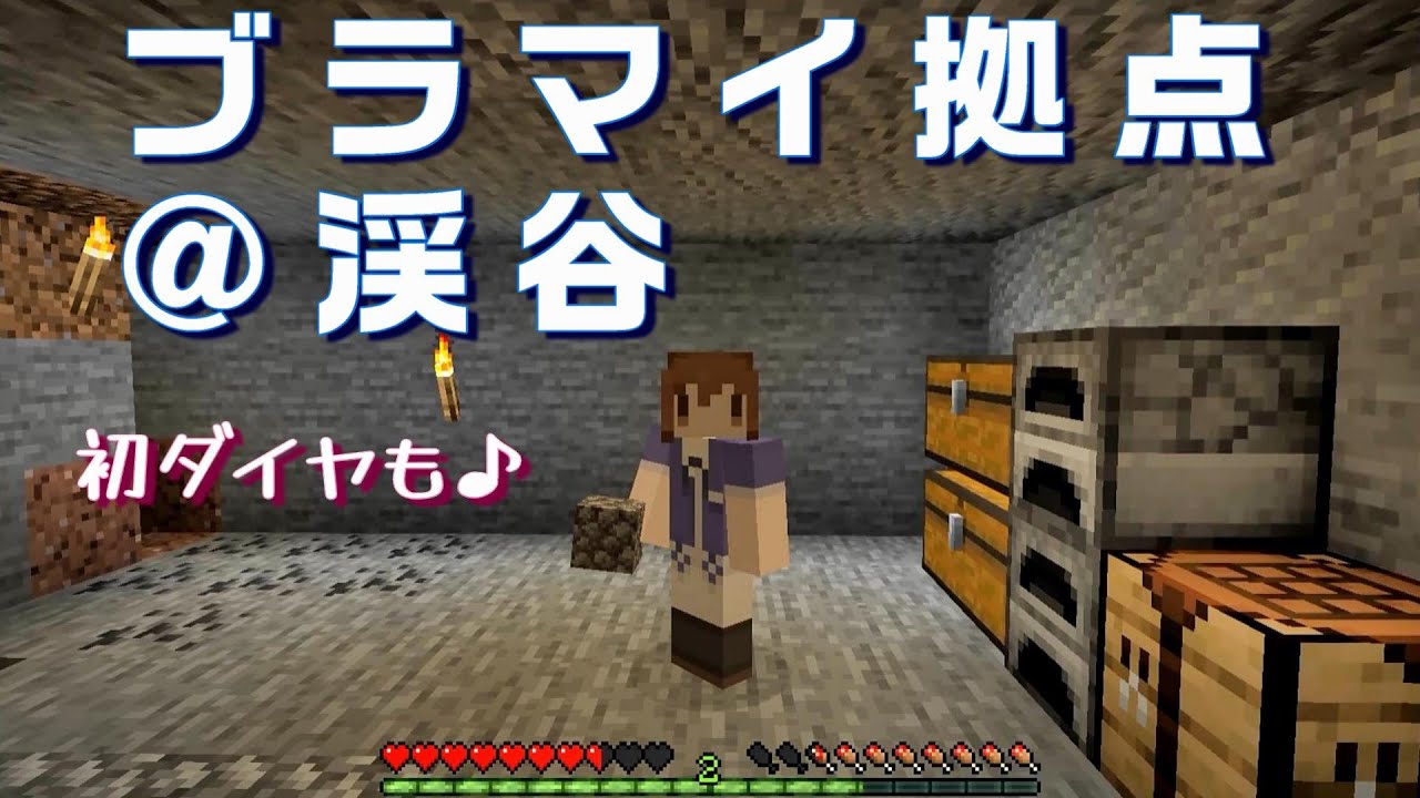 素材集めの旅で迷子 粘土玉とキノコとサケの旅 全部同じ風景に見える湿地帯でハチさんとご挨拶 マインクラフト マイクラ実況 Jeサバイバル1 16 5バニラ Youtube