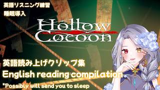 【ネタバレ注意】英語で読み上げシーンまとめ Compilation of English #reading of notes in #hollowcocoon #ウツロマユ #vtuber #睡眠導入