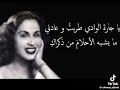 يا جاره الوادى على الحجار يا جاره الوادى على الحجار