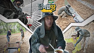 농사농사농사농사농사... (답이없땅 EP.09)