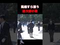 🌸50万回【お疲れかな...】クリステル夫人と小泉進次郎大臣
