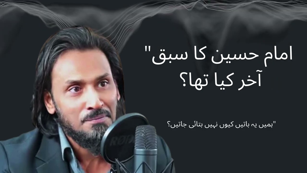 Syedna Hussain vs Yazeed | Sahil Adeem Special Video