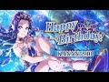 【ラブライブ!スクスタ】松浦 果南 誕生日(バースデー)コメント