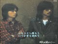 風/ふるさとの町は今も ≪歌詞≫ 『時は流れて...』(1976年)