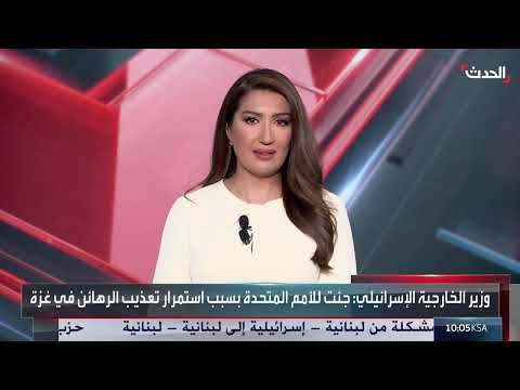 جلسة طارئة لمجلس الأمن حول غزة وخطة لبنانية لحصر السلاح