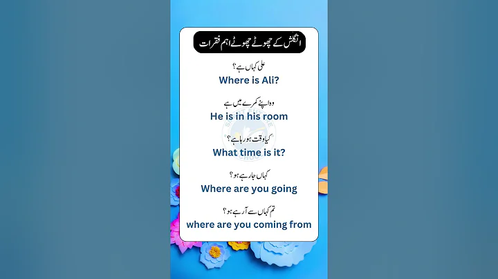 Daily Use English Sentences | Smart Future School