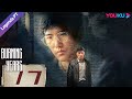 Legenda PT-BR | ERA ARDENTE EP17 | Han Dongjun/Jia Hongxiao/Zhang Youhao | YOUKU