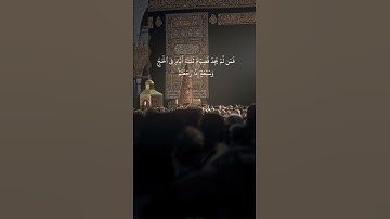 سورة البقرة ١٩٦. surah Al-Baqarah 196