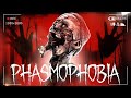 УГАР С ПРИЗРАКАМИ НА СЛОЖНОСТИ x15 - Phasmophobia